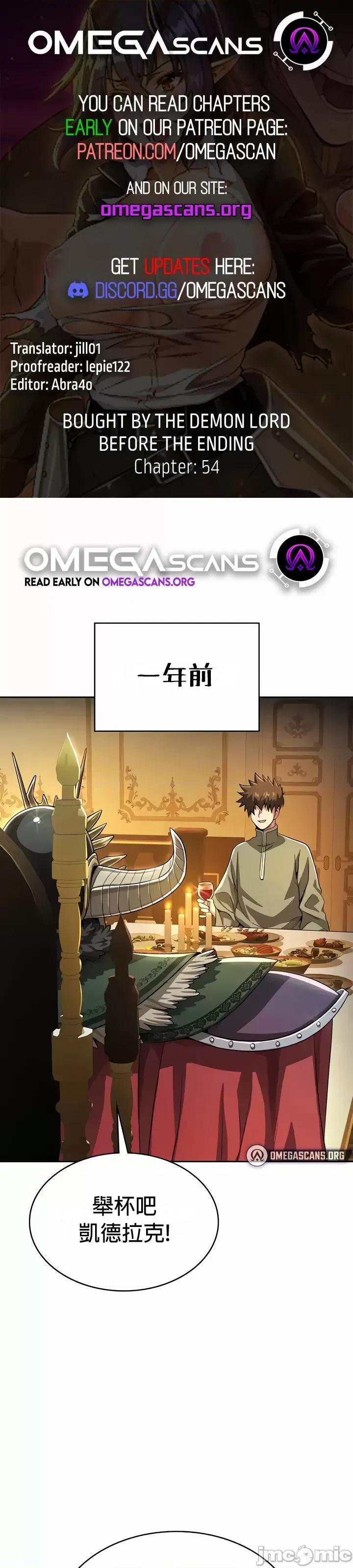 在结局前被魔王收买了 在结局前被魔王收买了 54(完) 第1页