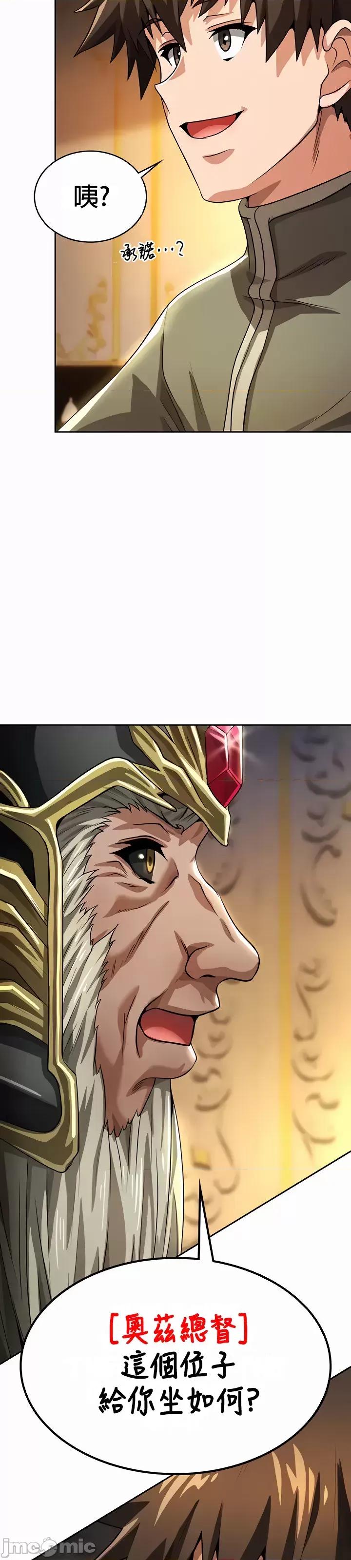 在结局前被魔王收买了 在结局前被魔王收买了 54(完) 第4页