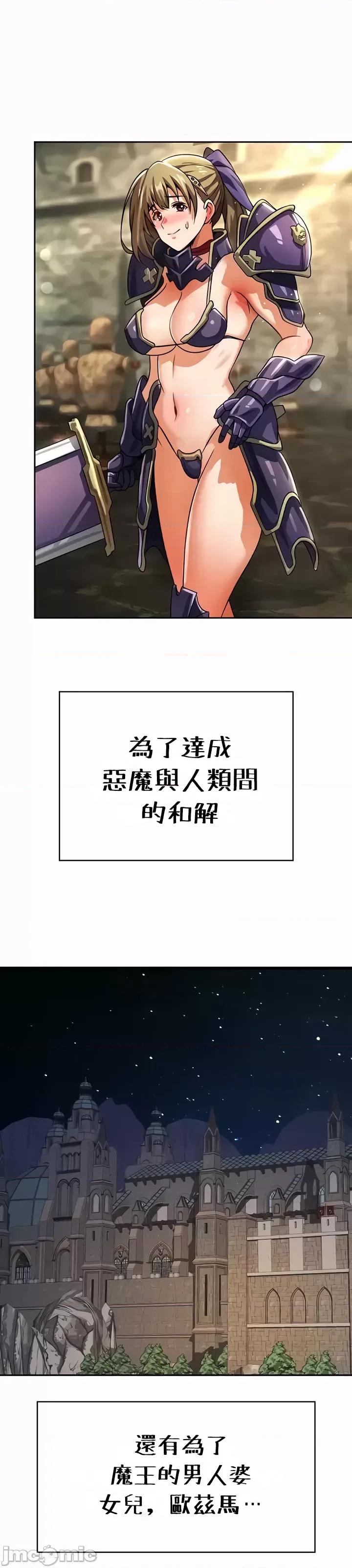 在结局前被魔王收买了 在结局前被魔王收买了 54(完) 第28页