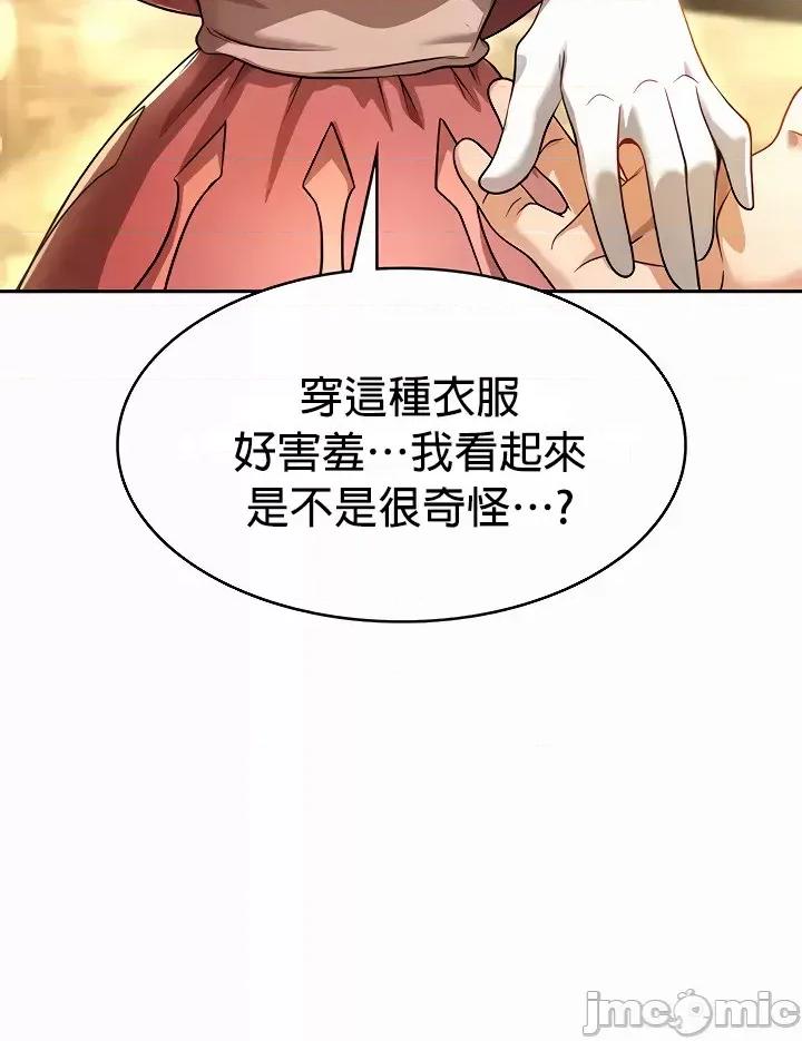 在结局前被魔王收买了 在结局前被魔王收买了 54(完) 第30页