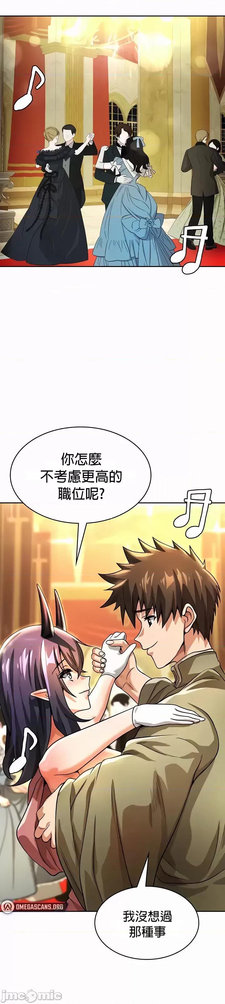在结局前被魔王收买了 在结局前被魔王收买了 54(完) 第33页