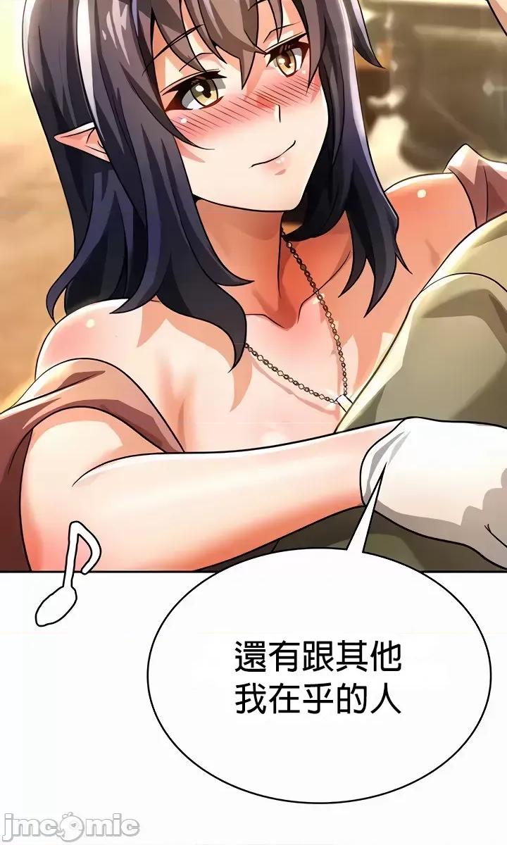 在结局前被魔王收买了 在结局前被魔王收买了 54(完) 第35页
