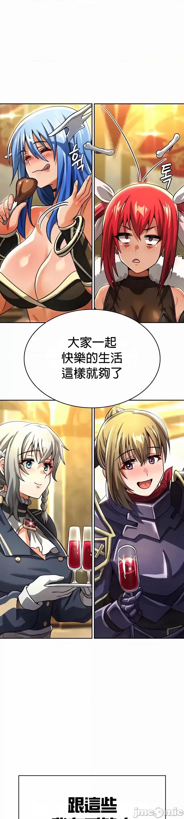 在结局前被魔王收买了 在结局前被魔王收买了 54(完) 第36页