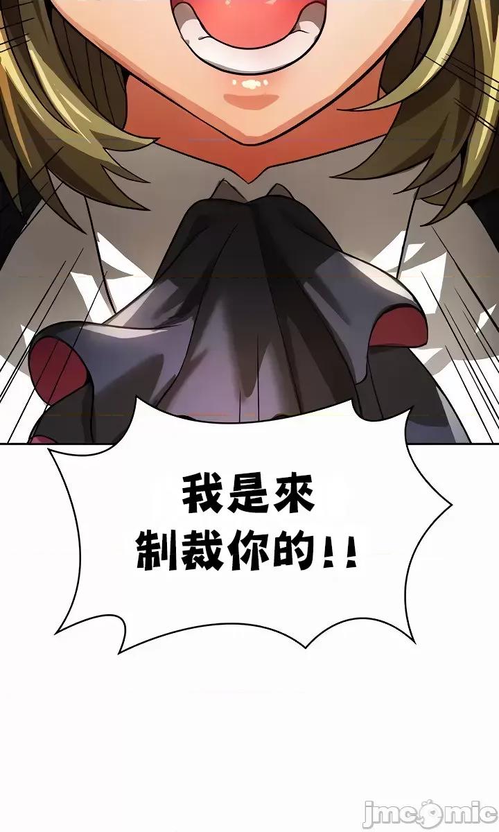 在结局前被魔王收买了 在结局前被魔王收买了 54(完) 第40页