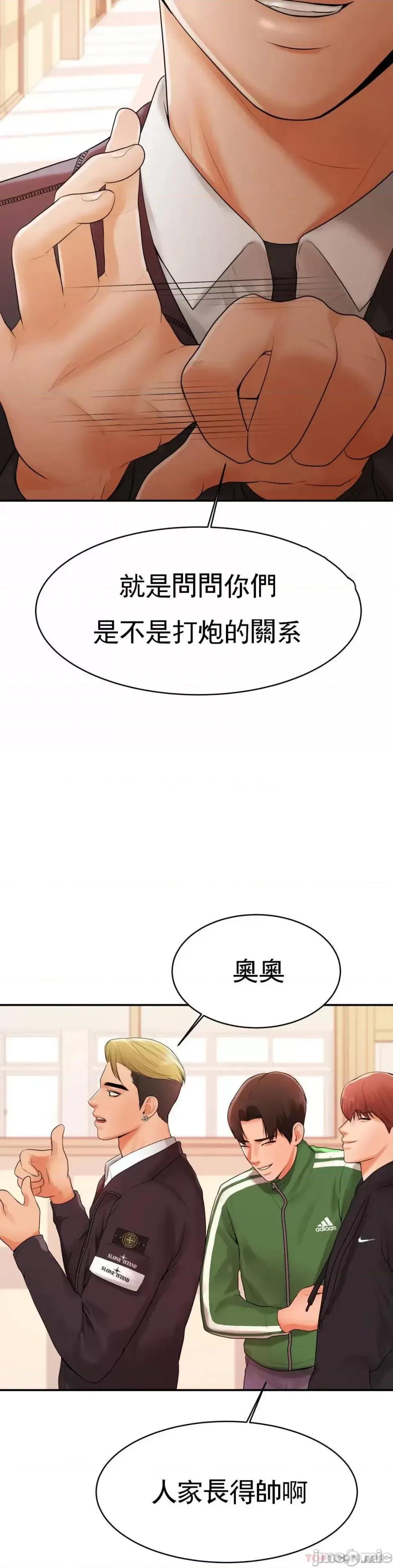辅导老师 辅导老师-第2话 太他妈勾人了 第10页
