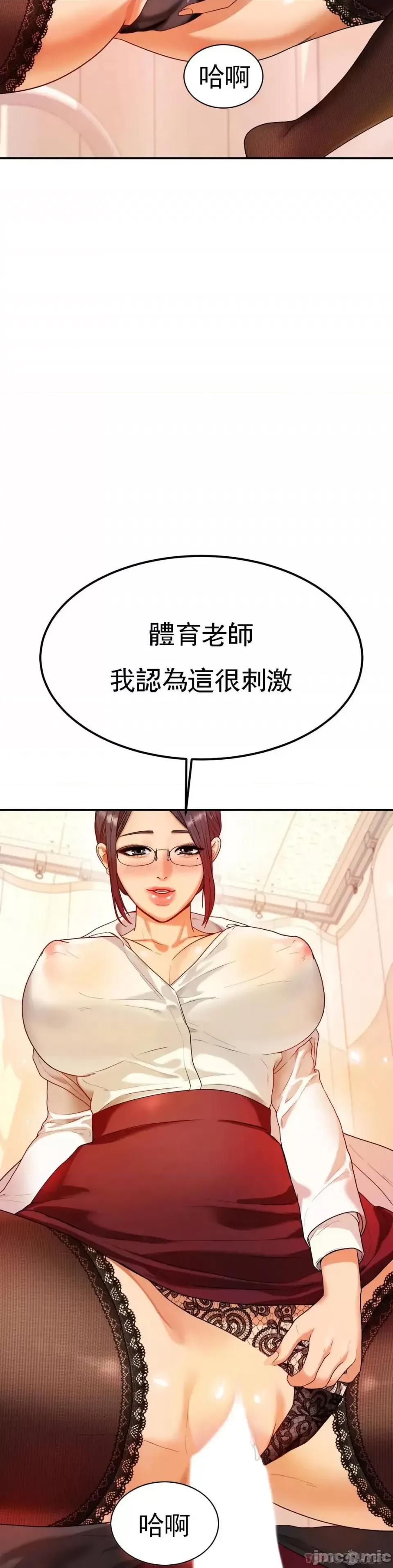 辅导老师 辅导老师-第2话 太他妈勾人了 第35页