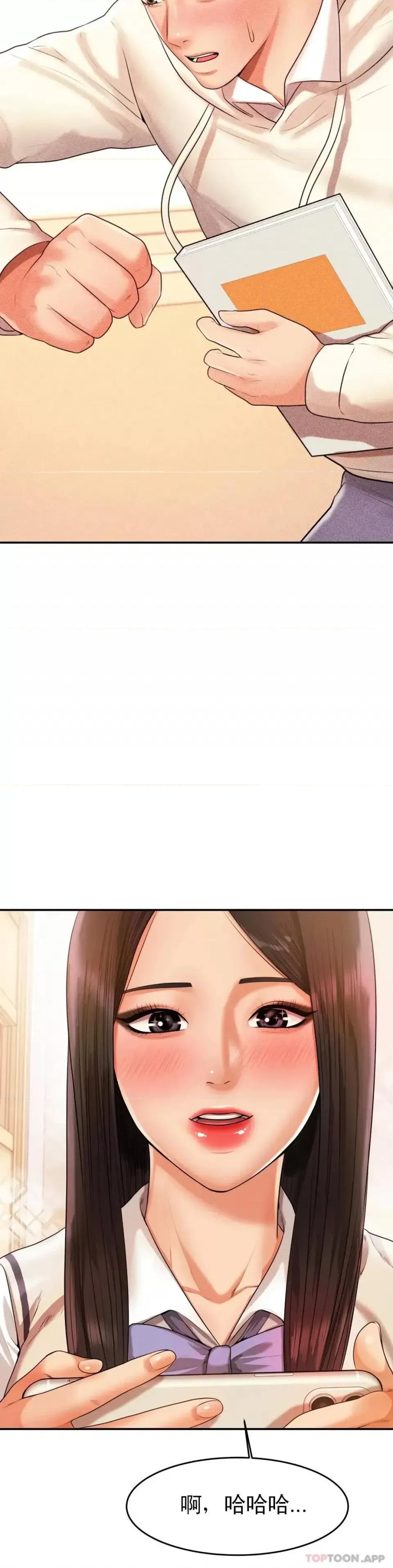 辅导老师 辅导老师-第3话 让人难受 第26页