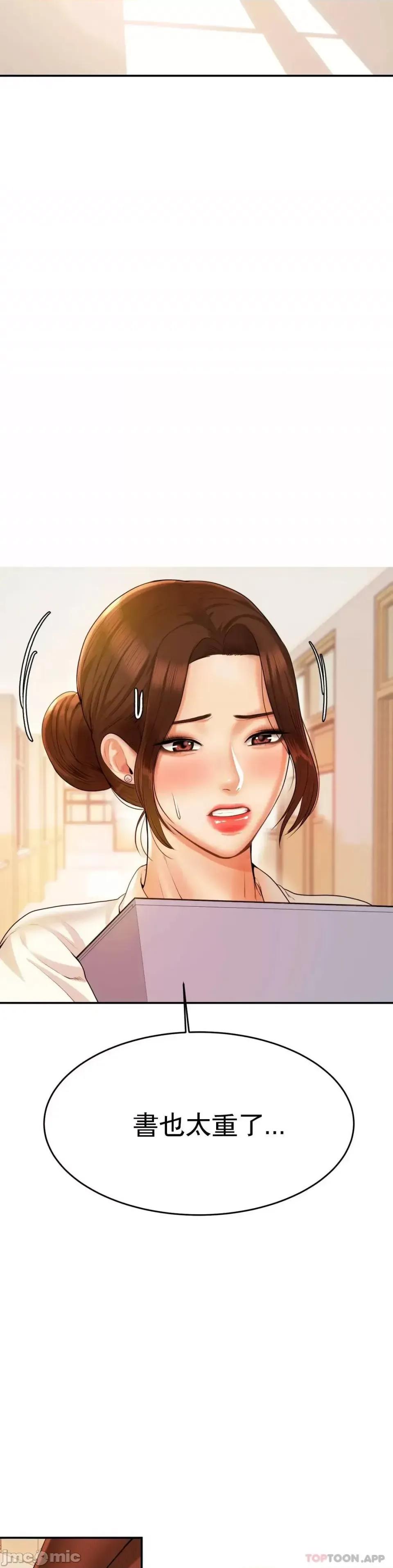 辅导老师 辅导老师-第3话 让人难受 第40页