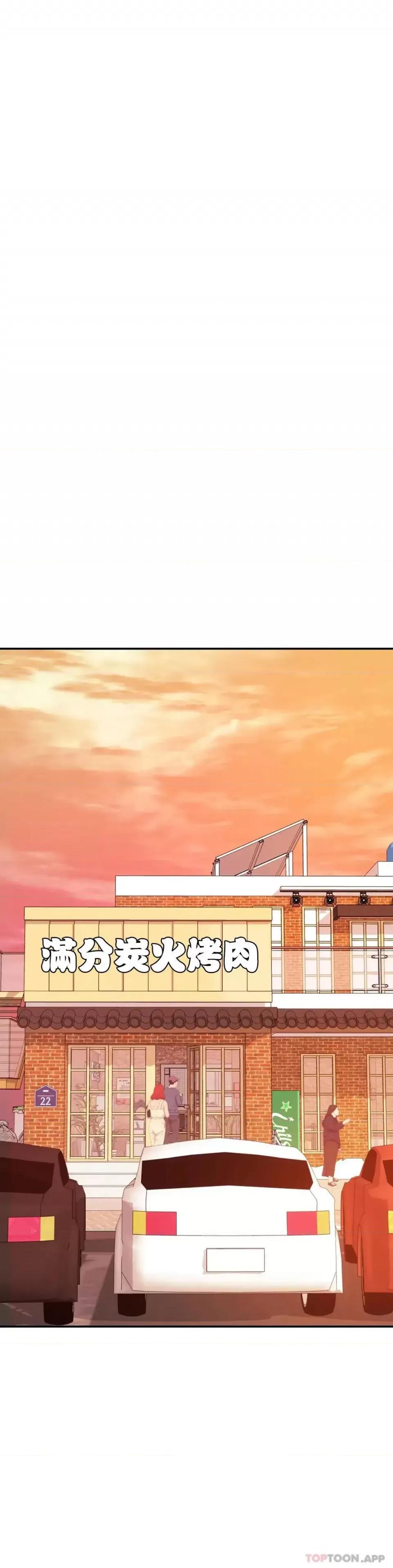辅导老师 辅导老师-第3话 让人难受 第48页