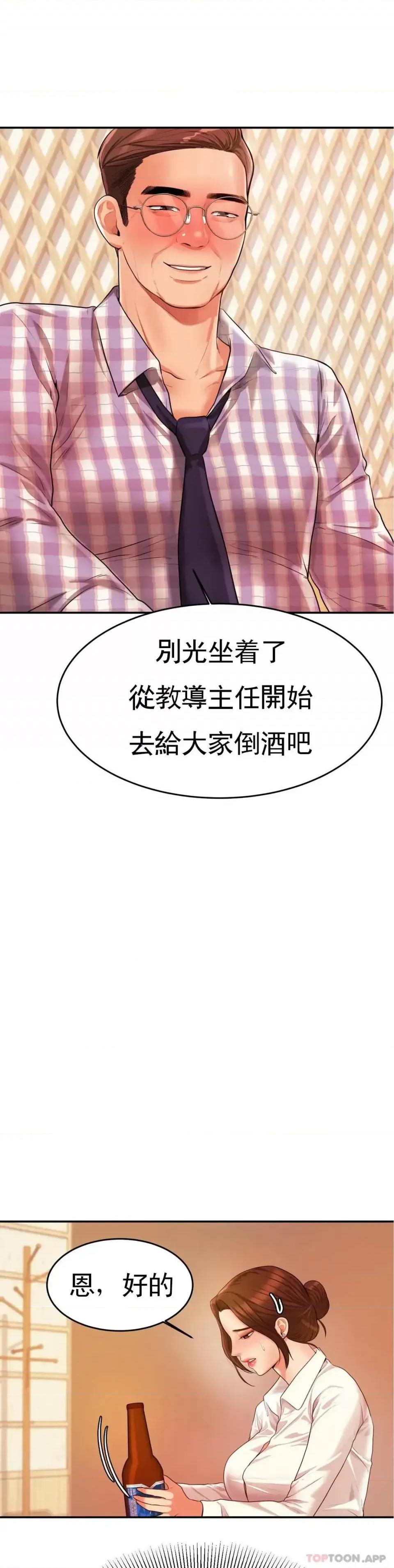 辅导老师 辅导老师-第4话 做坏事的家伙 第1页