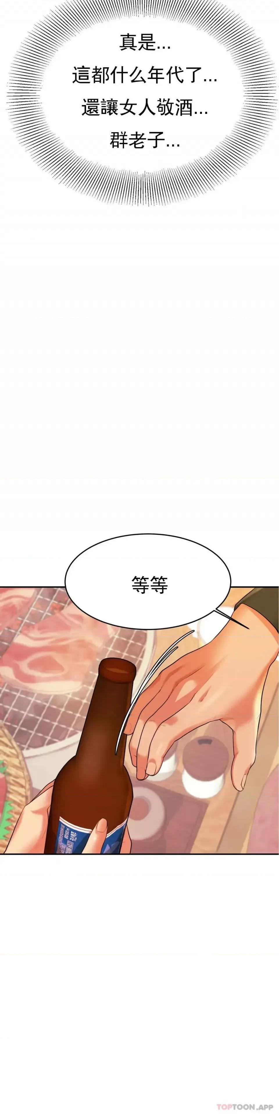 辅导老师 辅导老师-第4话 做坏事的家伙 第2页