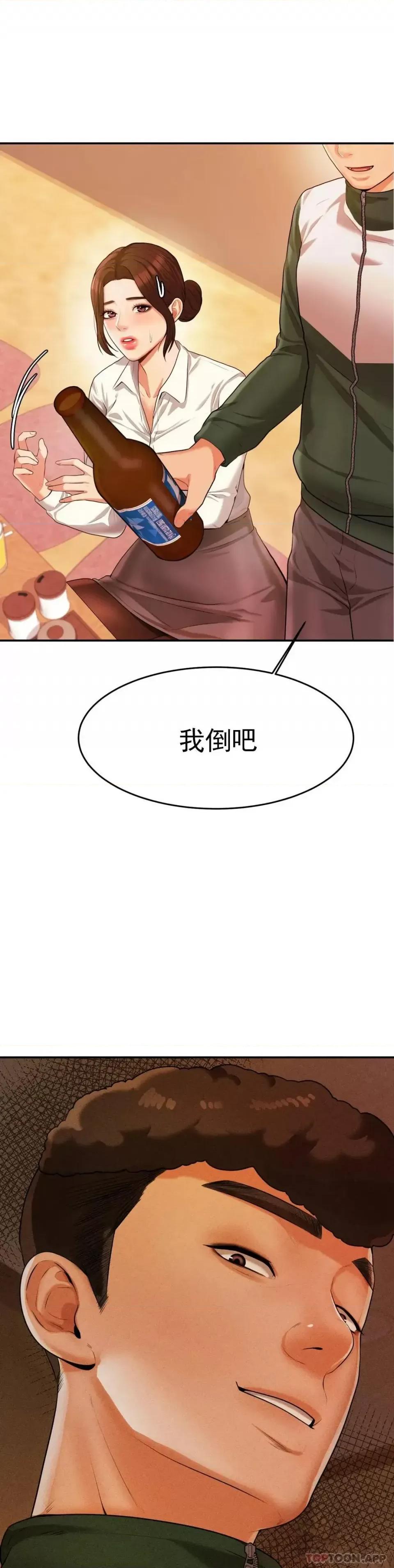 辅导老师 辅导老师-第4话 做坏事的家伙 第3页