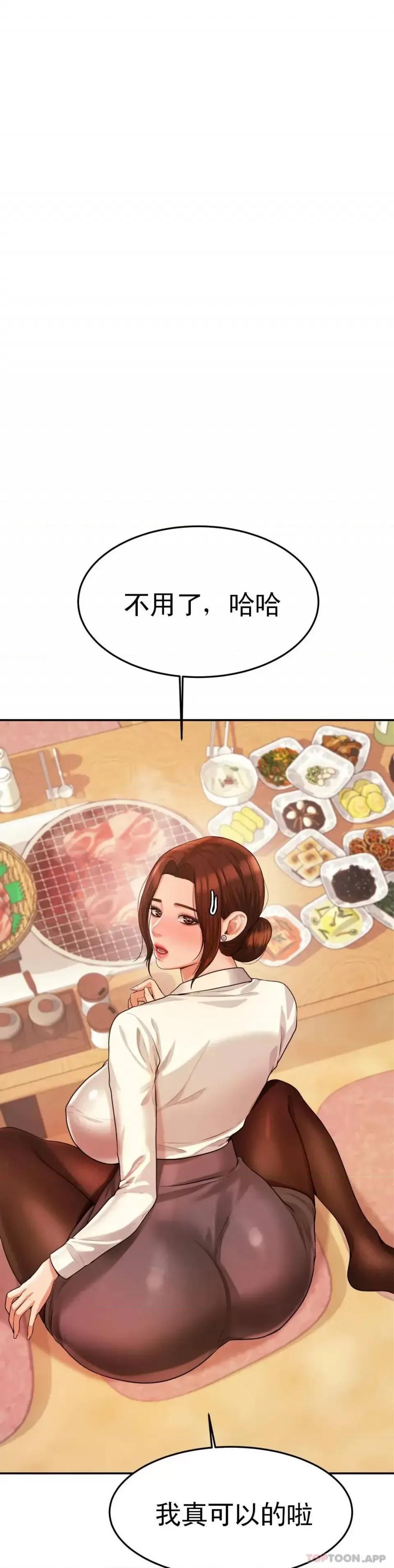 辅导老师 辅导老师-第4话 做坏事的家伙 第6页
