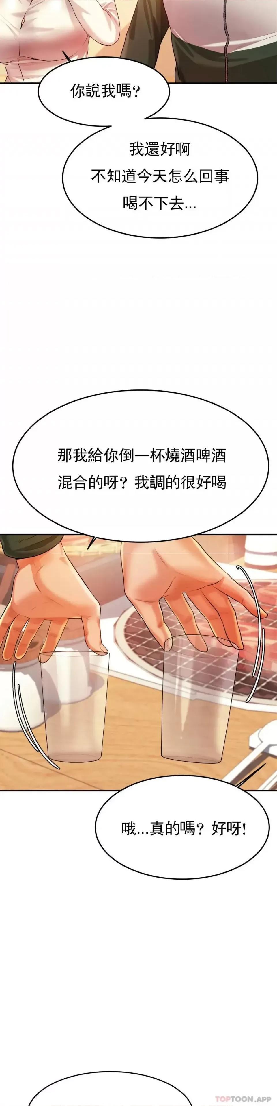 辅导老师 辅导老师-第4话 做坏事的家伙 第11页