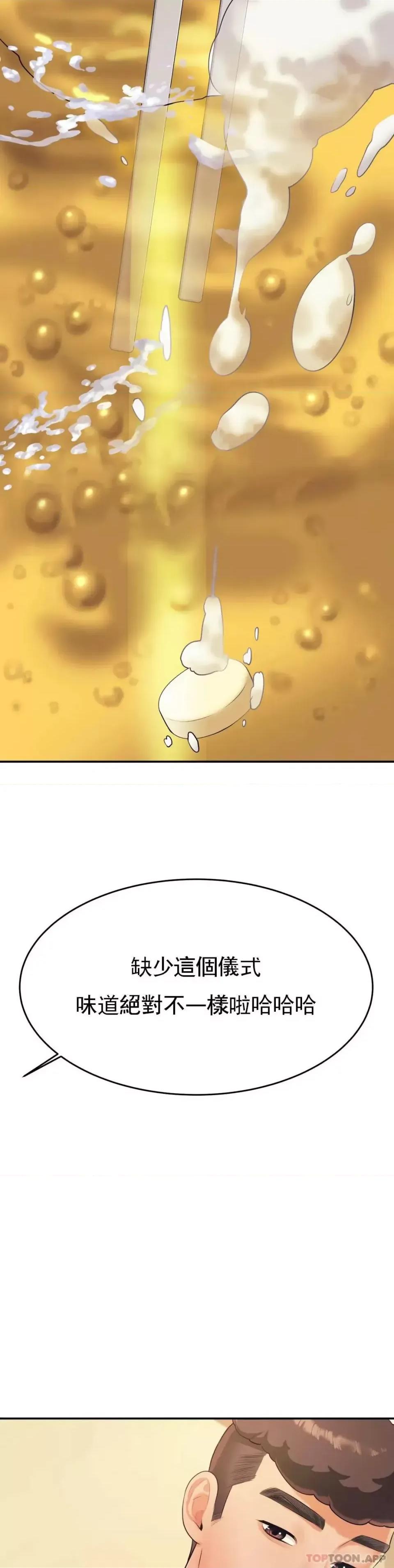 辅导老师 辅导老师-第4话 做坏事的家伙 第14页