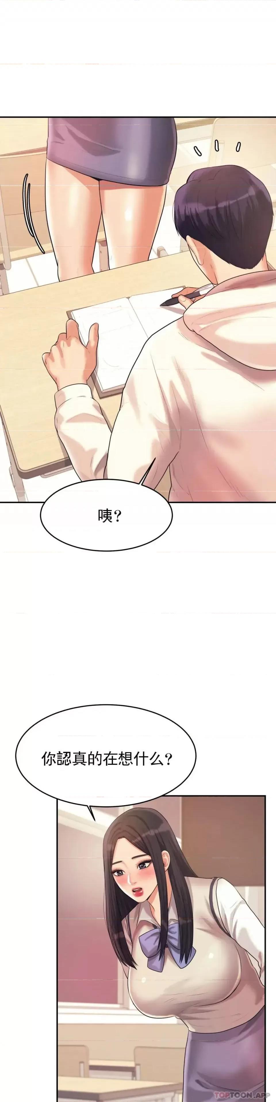 辅导老师 辅导老师-第4话 做坏事的家伙 第18页