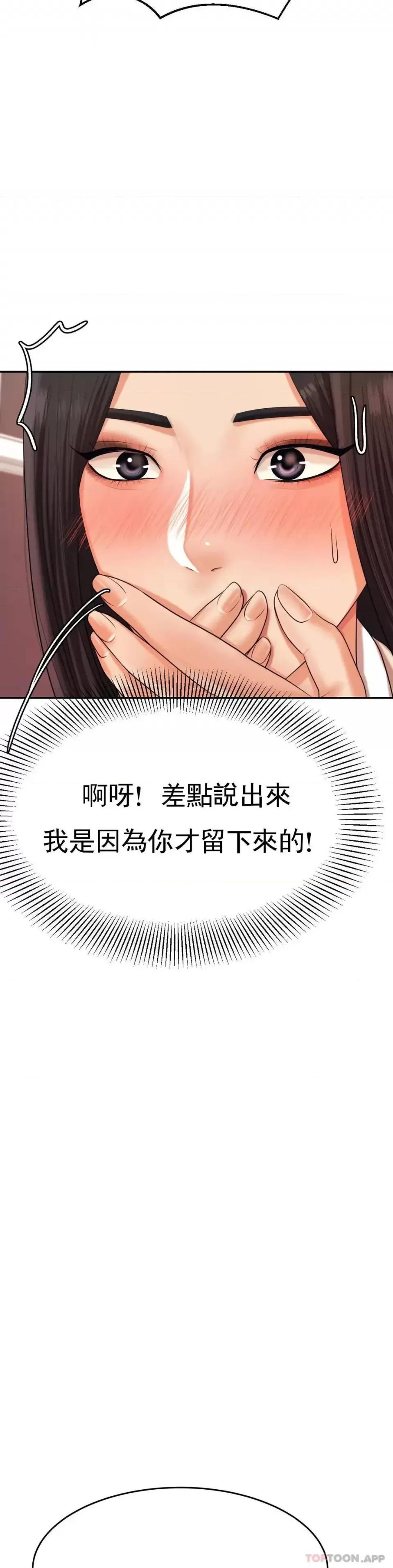 辅导老师 辅导老师-第4话 做坏事的家伙 第24页