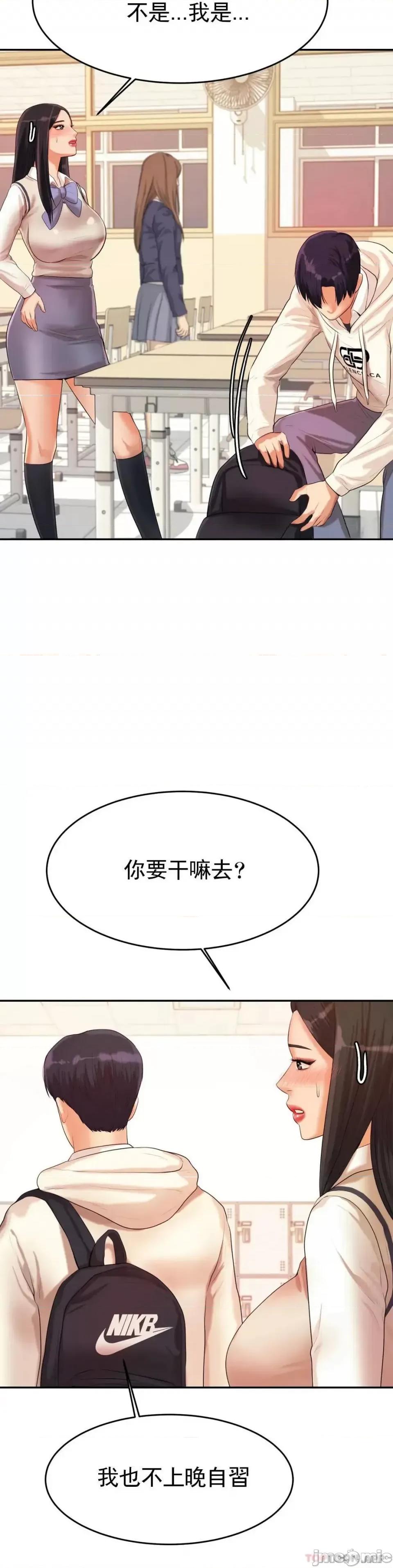 辅导老师 辅导老师-第4话 做坏事的家伙 第25页