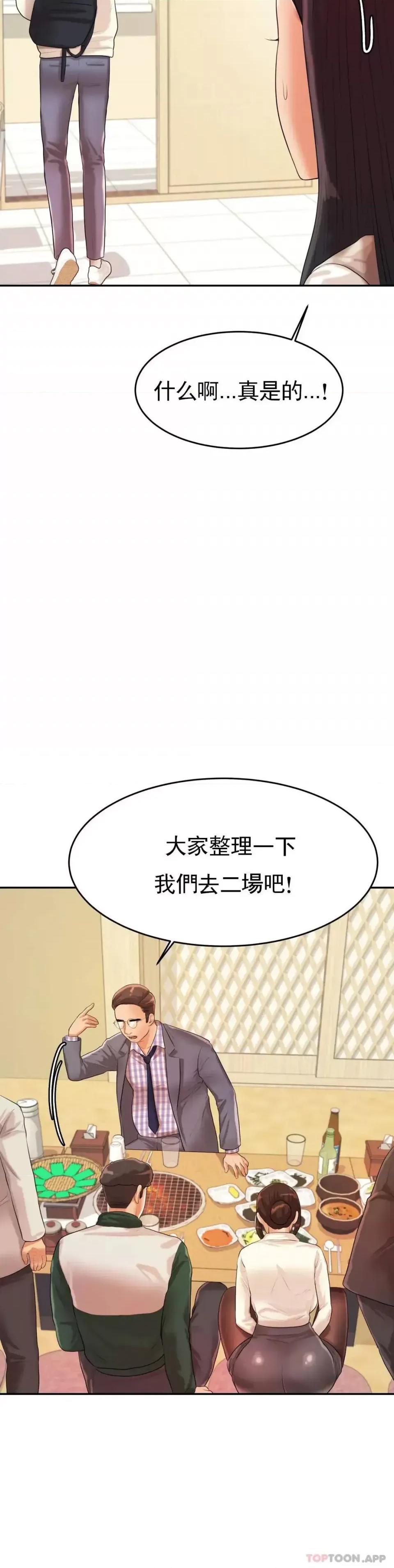 辅导老师 辅导老师-第4话 做坏事的家伙 第27页