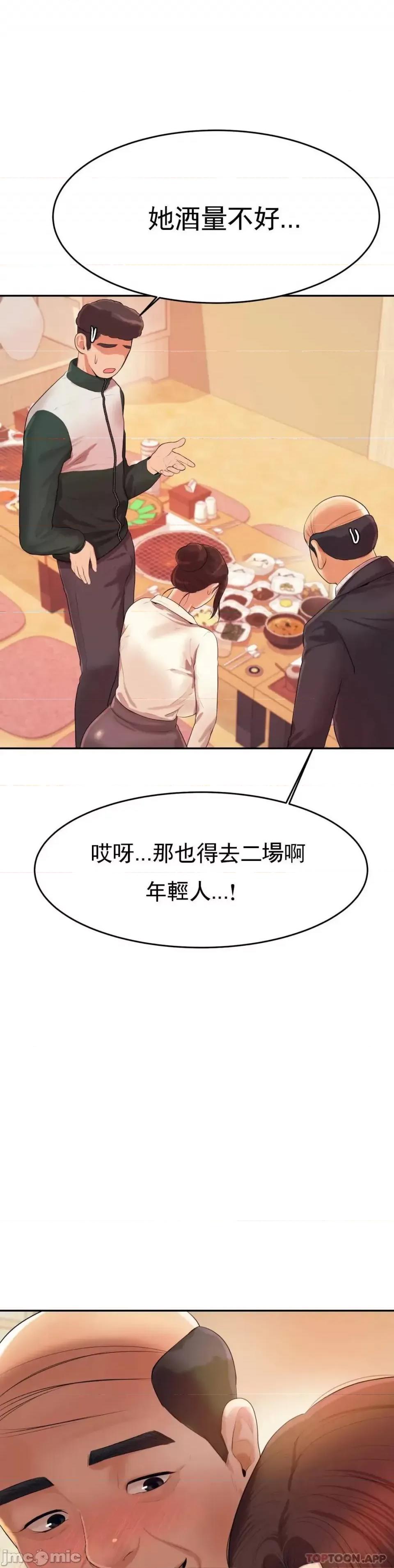 辅导老师 辅导老师-第4话 做坏事的家伙 第30页