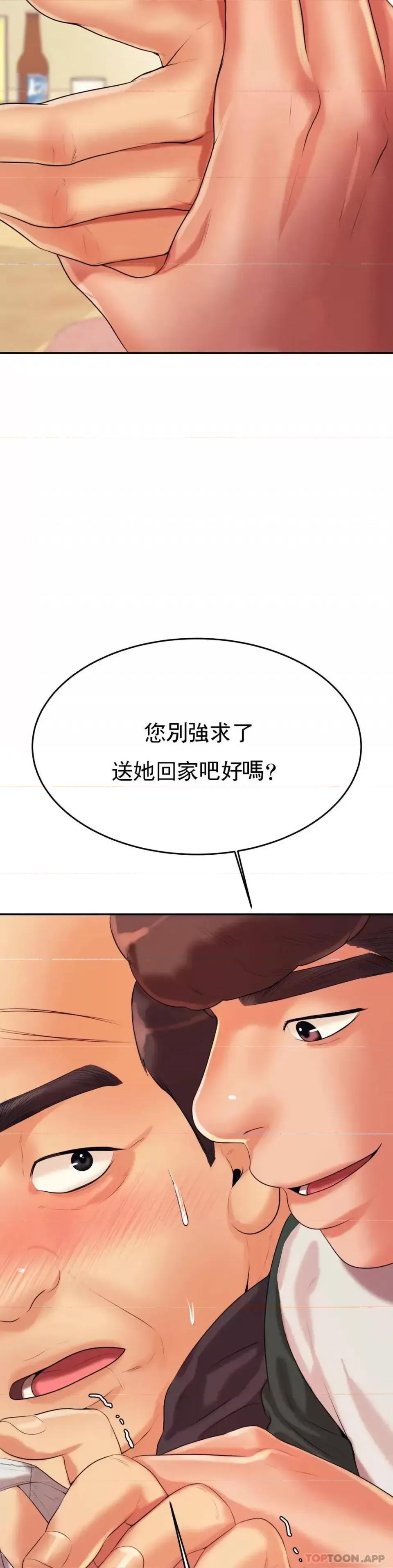 辅导老师 辅导老师-第4话 做坏事的家伙 第34页