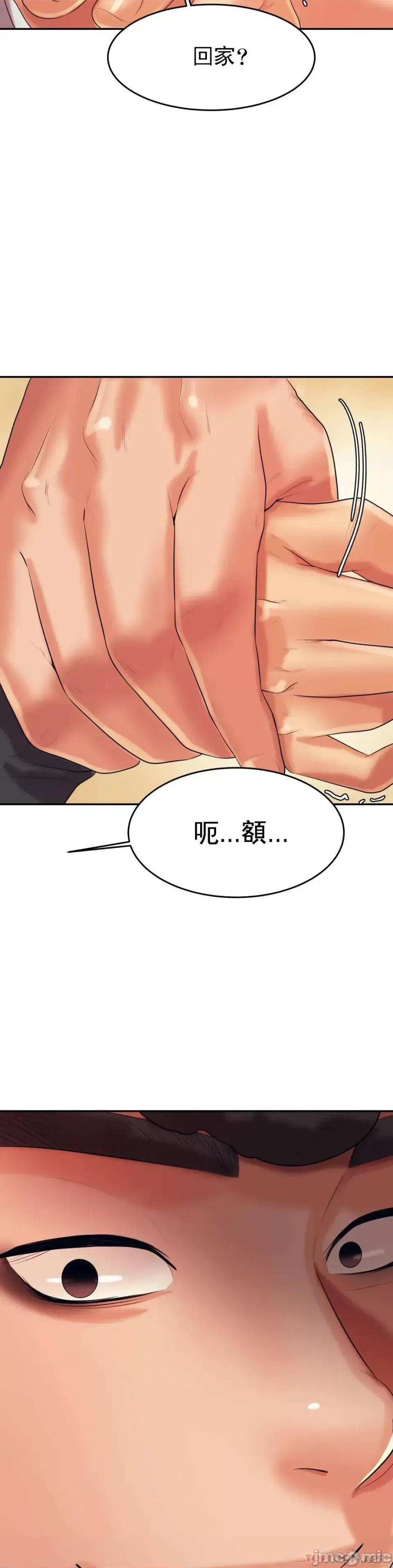 辅导老师 辅导老师-第4话 做坏事的家伙 第35页