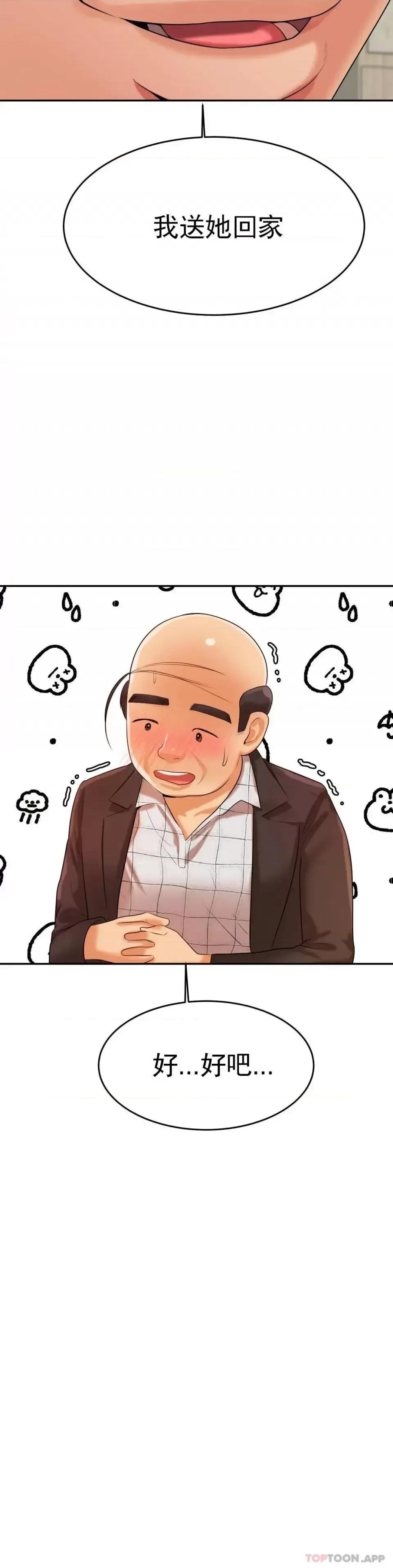 辅导老师 辅导老师-第4话 做坏事的家伙 第36页