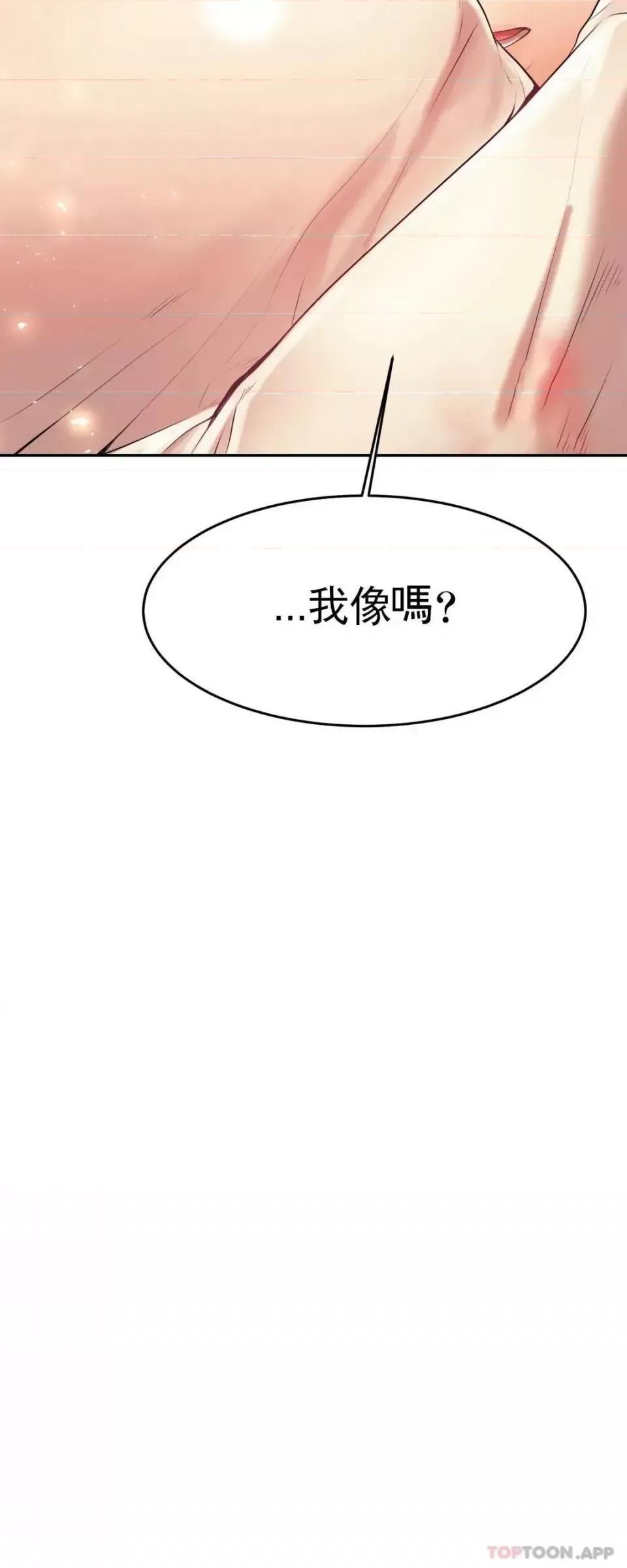 辅导老师 辅导老师-第5话 最后还是被退学了 第4页