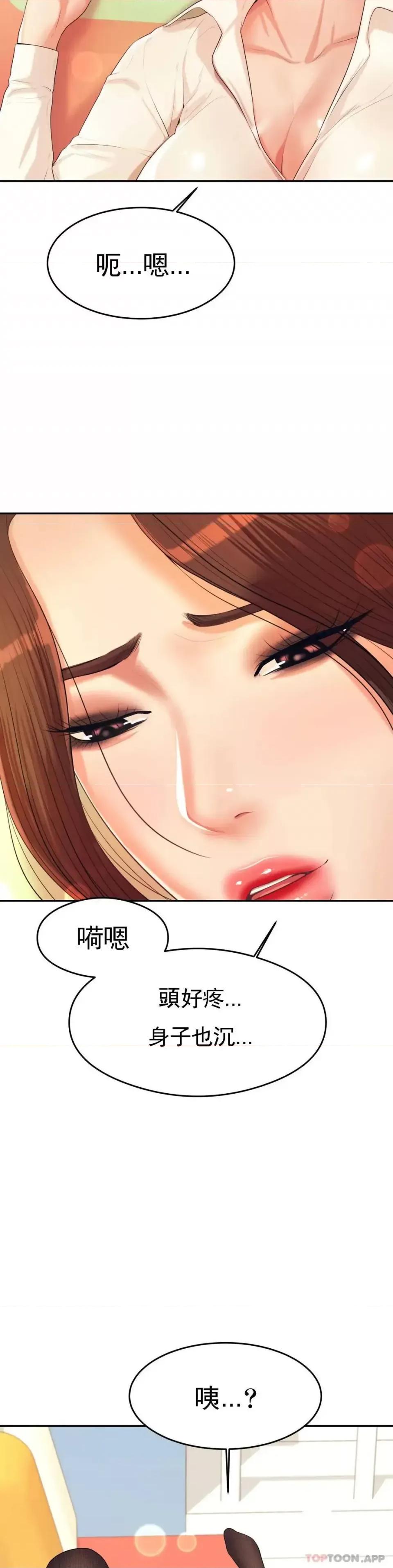 辅导老师 辅导老师-第5话 最后还是被退学了 第7页