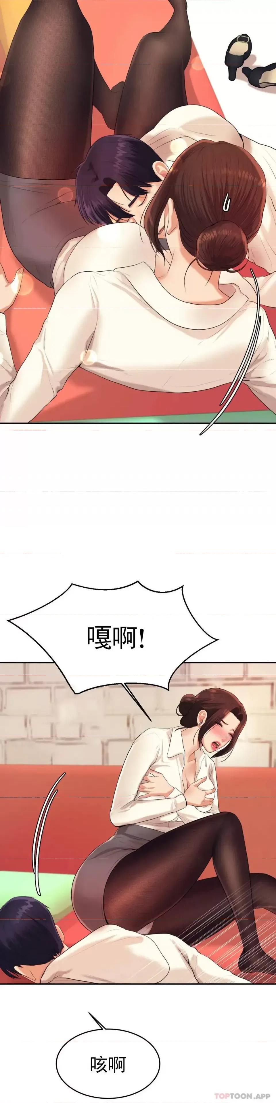 辅导老师 辅导老师-第5话 最后还是被退学了 第8页