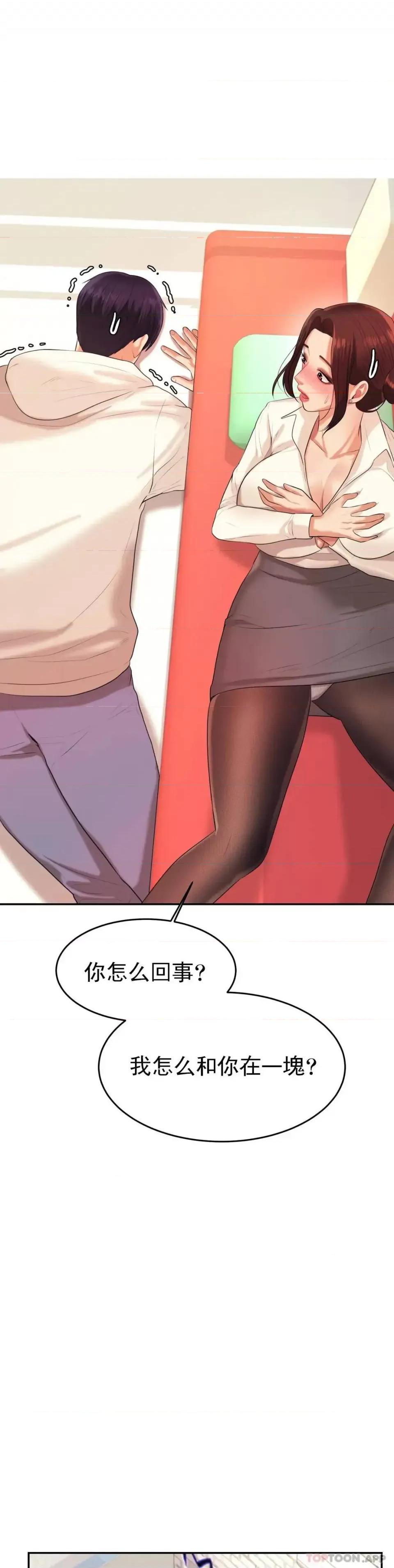 辅导老师 辅导老师-第5话 最后还是被退学了 第9页