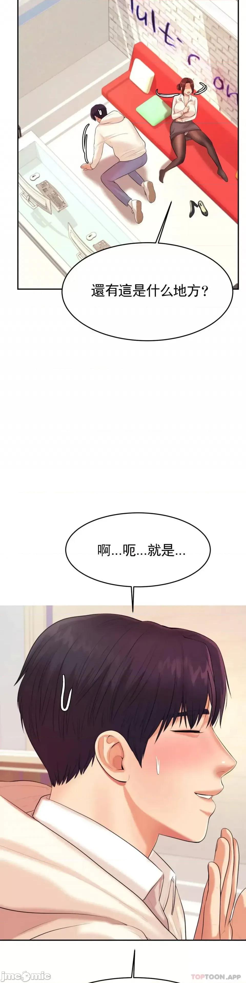 辅导老师 辅导老师-第5话 最后还是被退学了 第10页