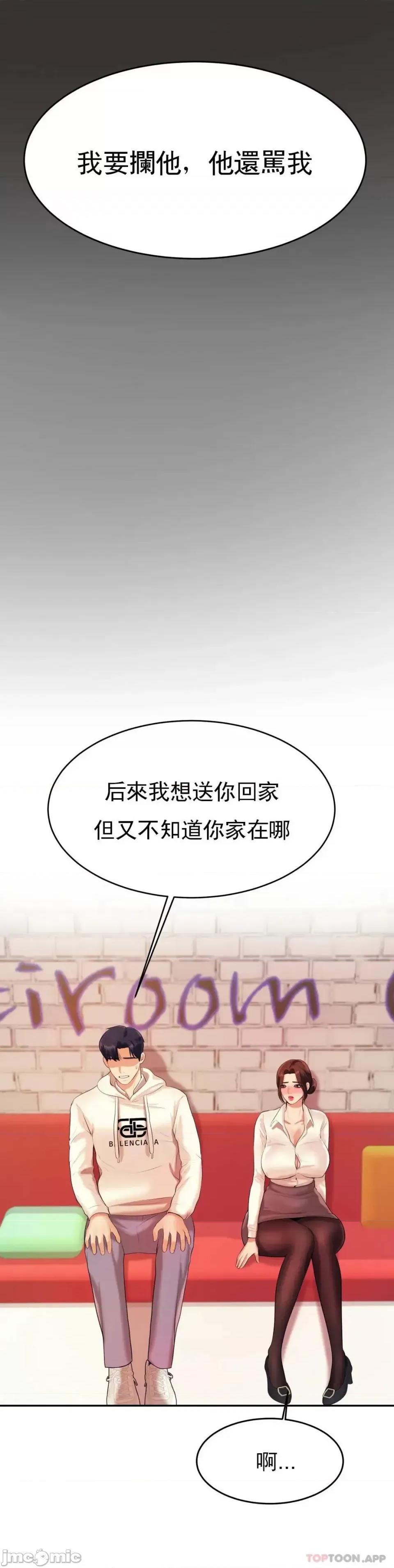 辅导老师 辅导老师-第5话 最后还是被退学了 第15页