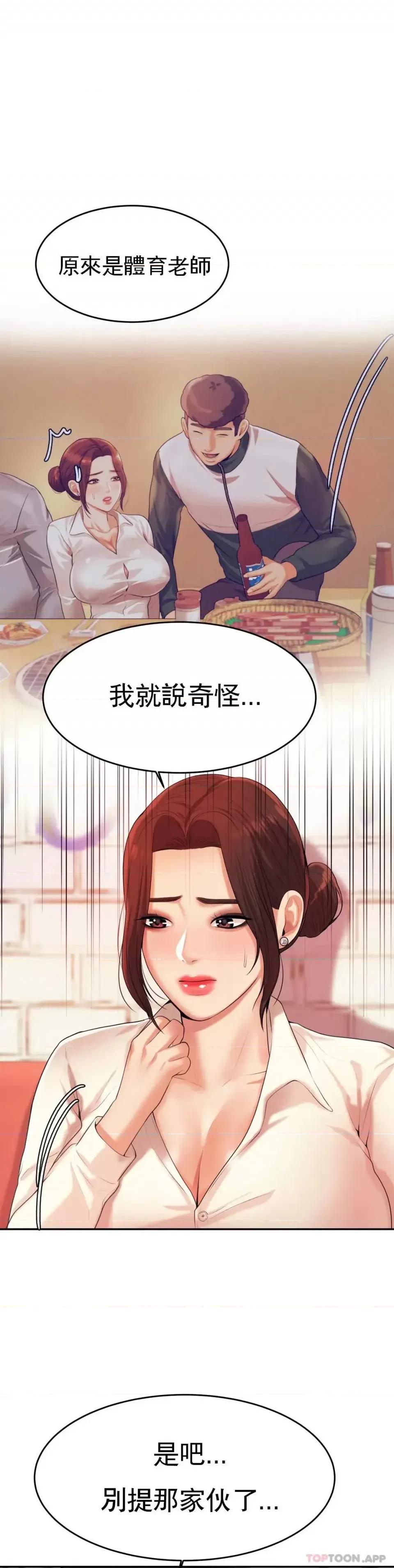 辅导老师 辅导老师-第5话 最后还是被退学了 第16页