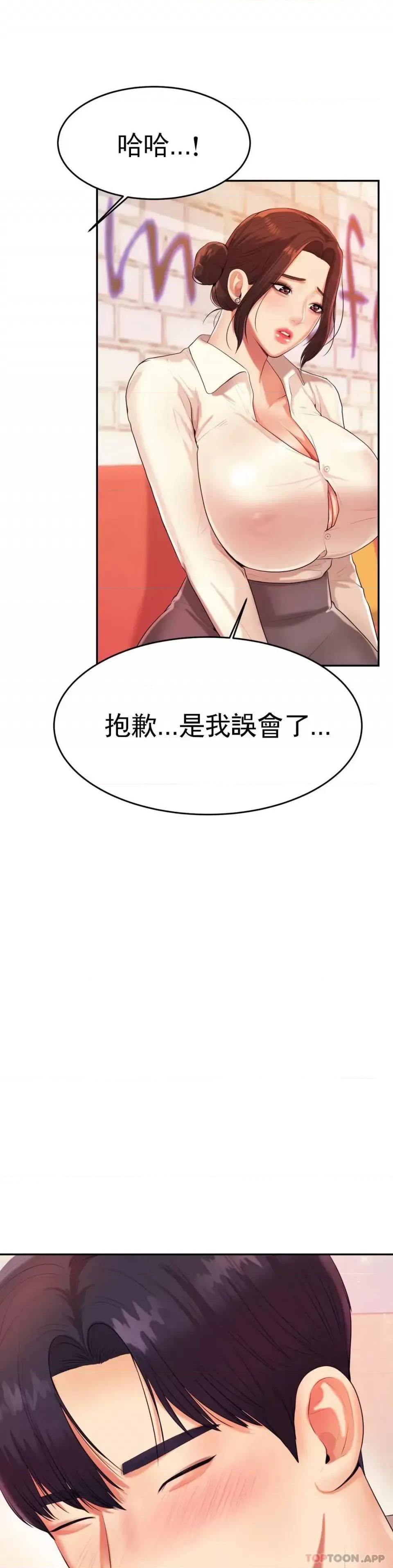 辅导老师 辅导老师-第5话 最后还是被退学了 第18页