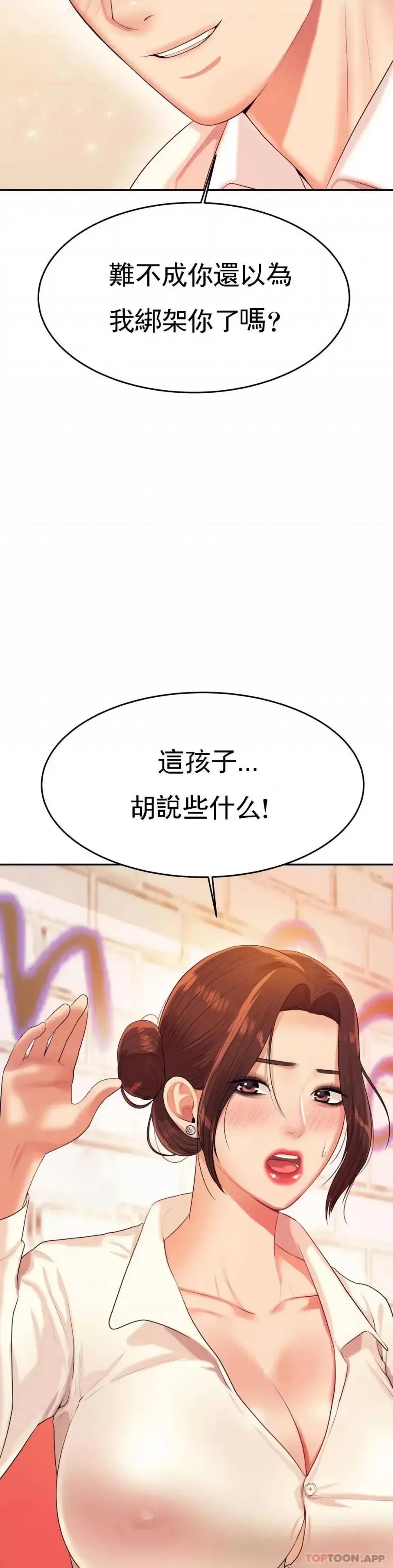 辅导老师 辅导老师-第5话 最后还是被退学了 第19页
