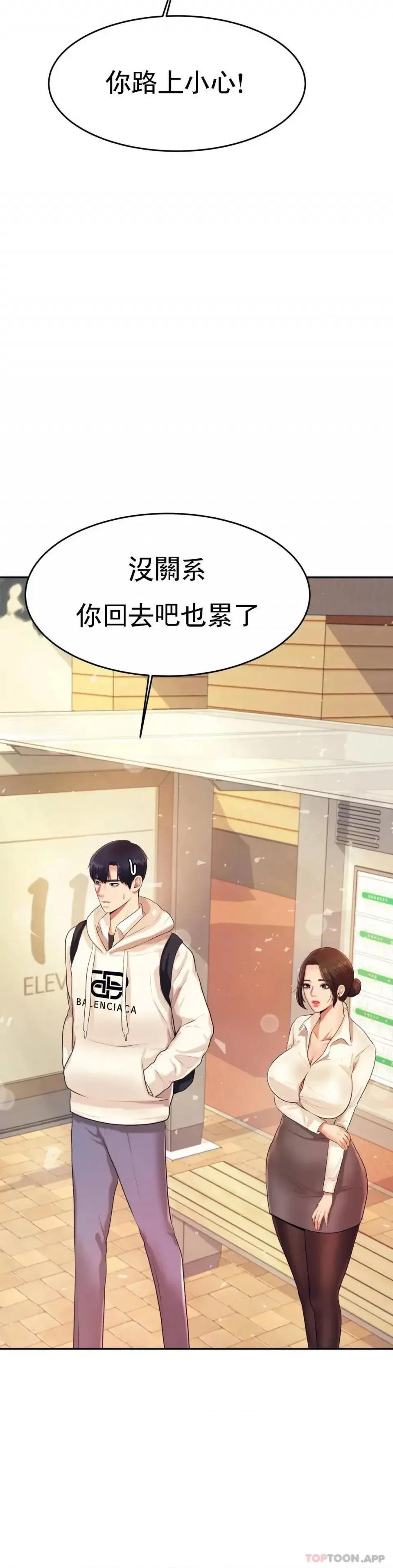 辅导老师 辅导老师-第5话 最后还是被退学了 第21页
