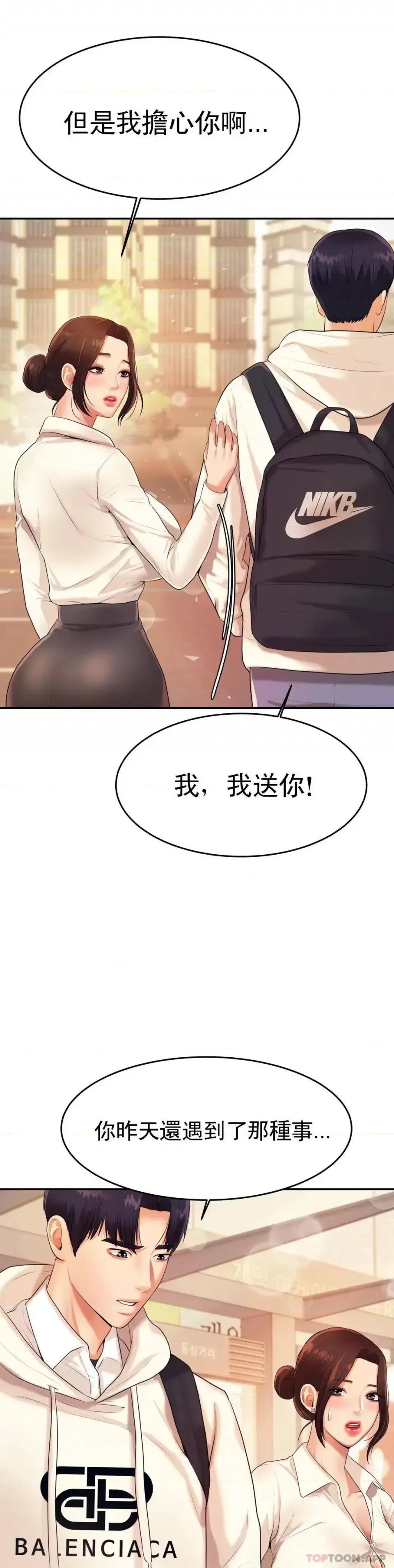 辅导老师 辅导老师-第5话 最后还是被退学了 第22页