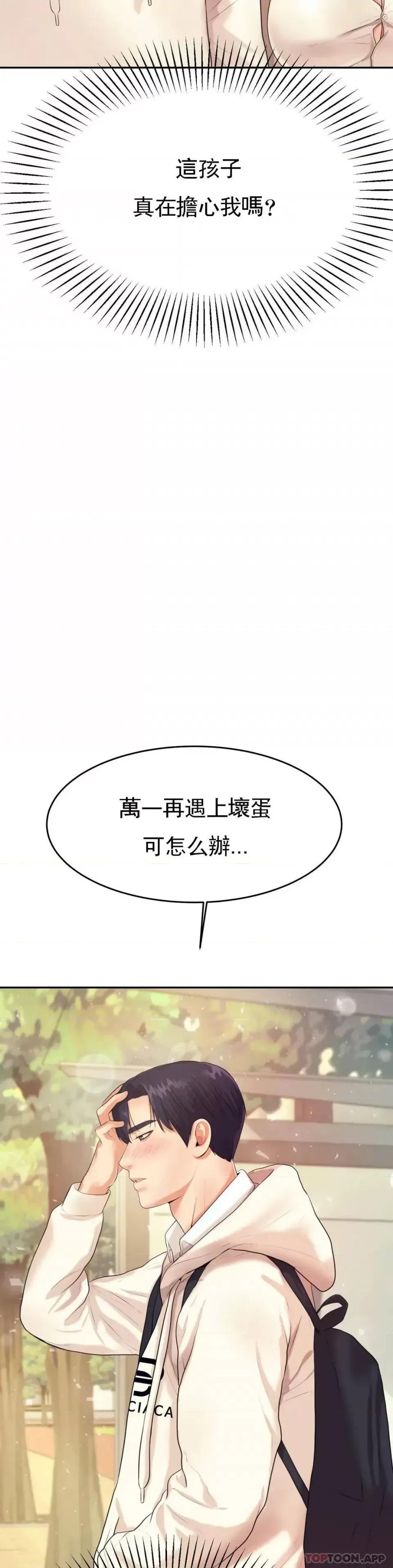 辅导老师 辅导老师-第5话 最后还是被退学了 第23页