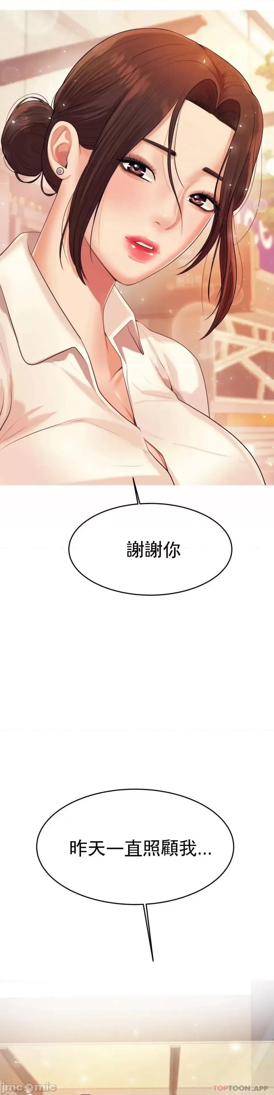 辅导老师 辅导老师-第5话 最后还是被退学了 第25页