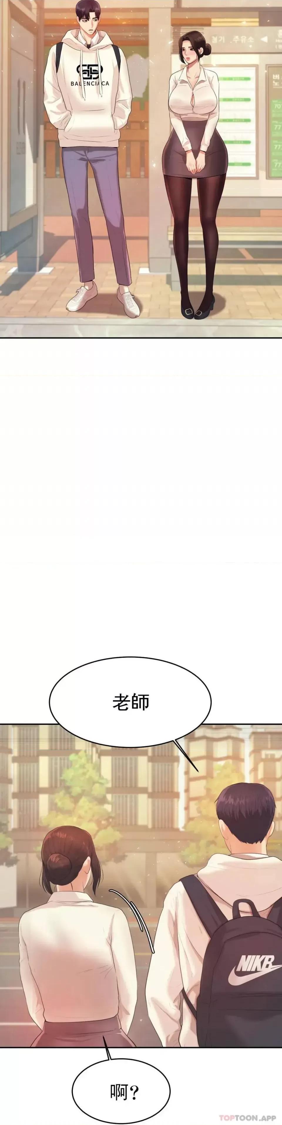 辅导老师 辅导老师-第5话 最后还是被退学了 第26页