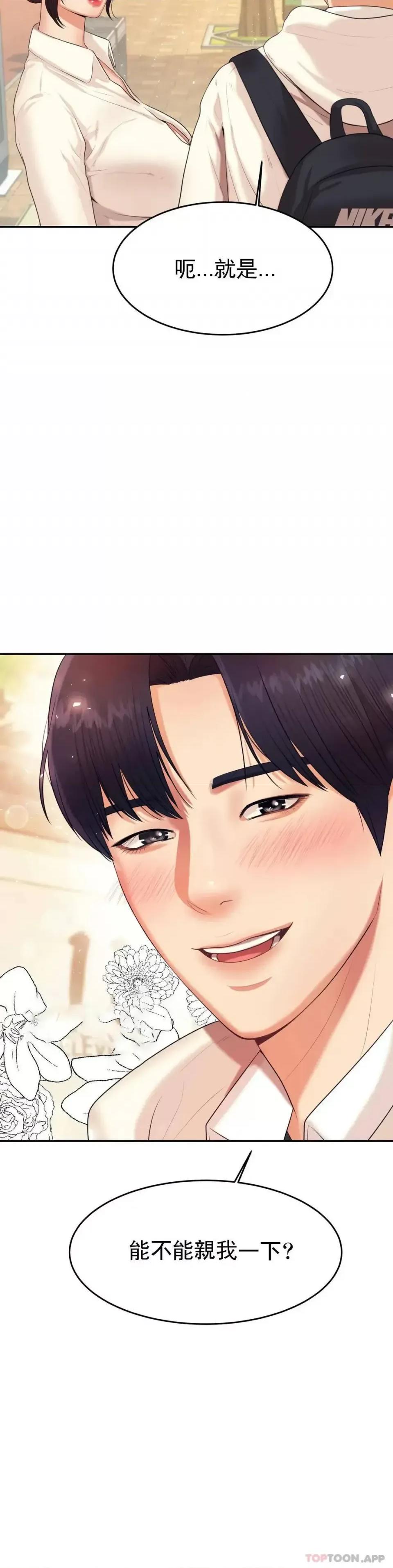辅导老师 辅导老师-第5话 最后还是被退学了 第28页