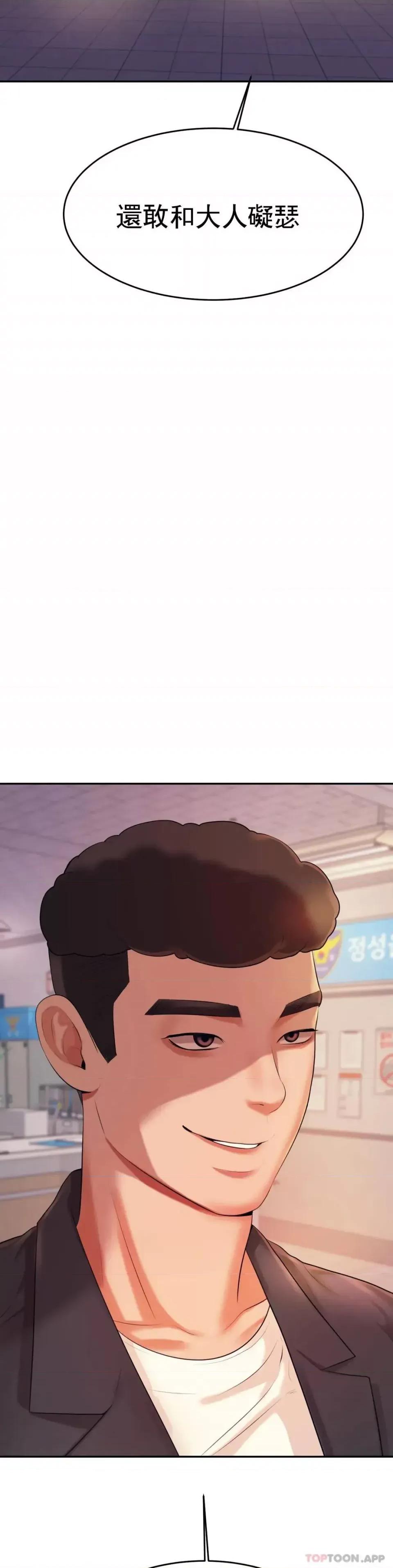 辅导老师 辅导老师-第5话 最后还是被退学了 第47页