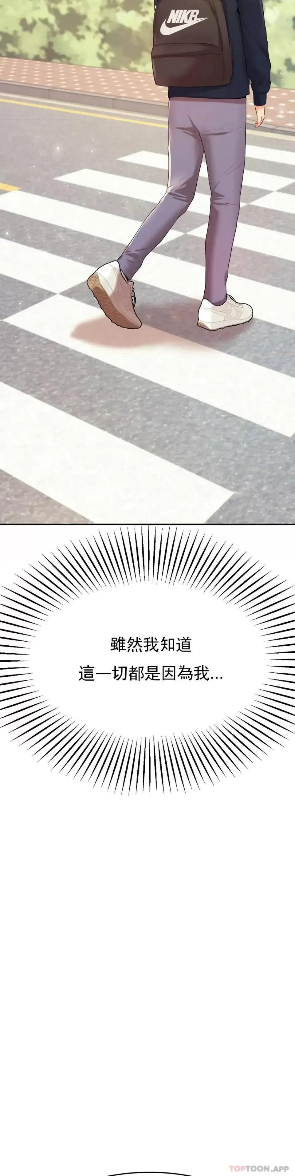 辅导老师 辅导老师-第6话 正式的还没开始呢 第9页