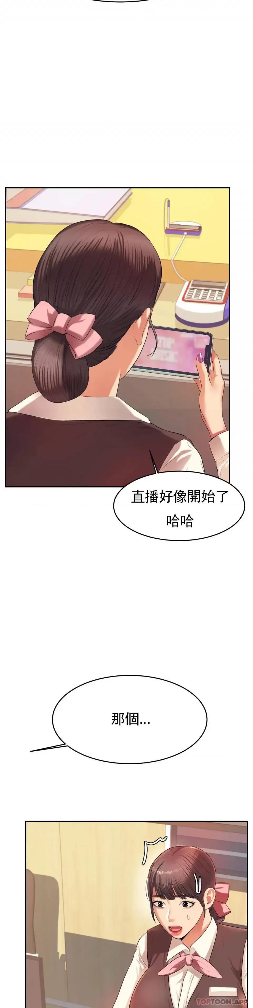 辅导老师 辅导老师-第6话 正式的还没开始呢 第48页