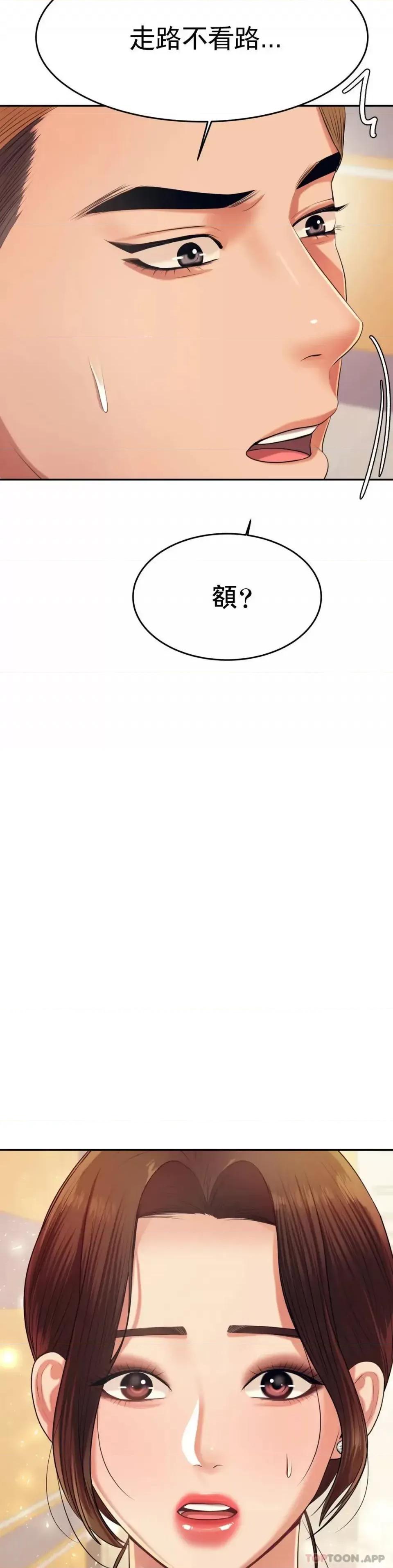 辅导老师 辅导老师-第7话 一起偏离正轨呀？ 第4页