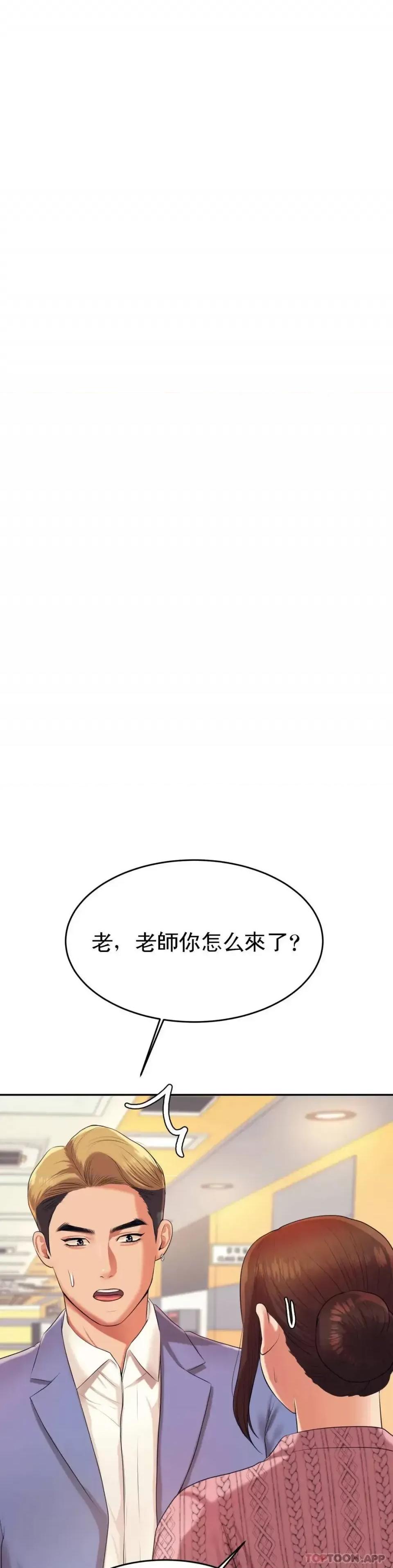 辅导老师 辅导老师-第7话 一起偏离正轨呀？ 第6页