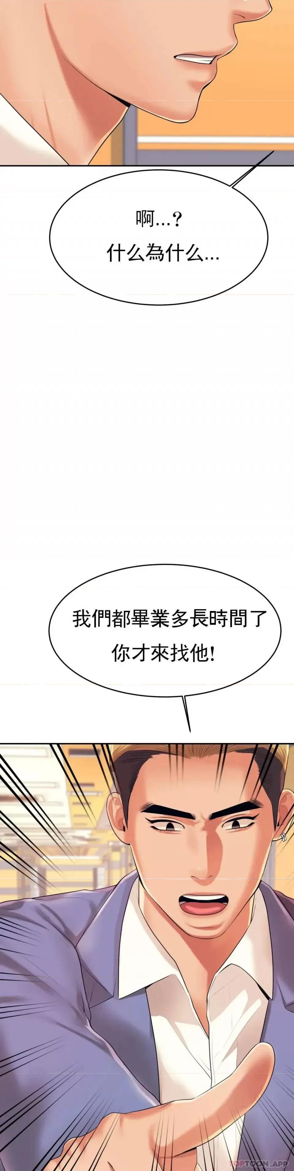 辅导老师 辅导老师-第7话 一起偏离正轨呀？ 第11页