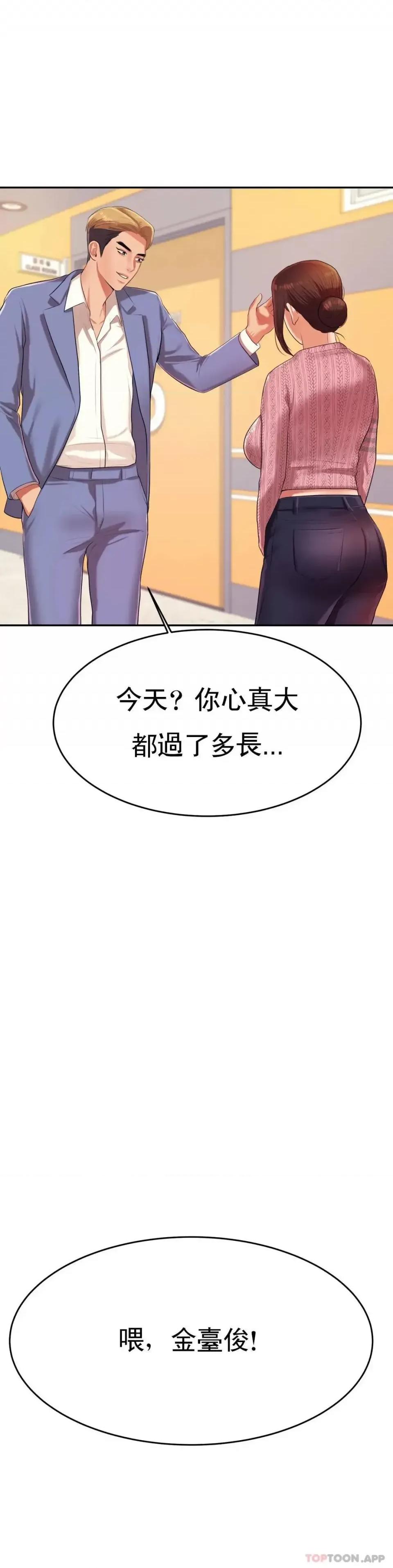 辅导老师 辅导老师-第7话 一起偏离正轨呀？ 第13页