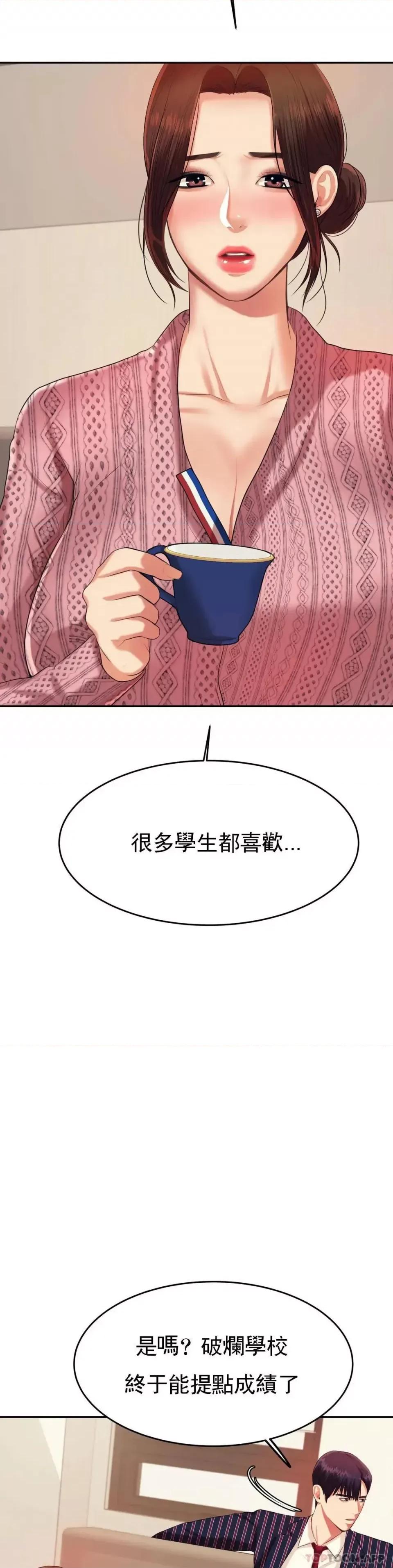 辅导老师 辅导老师-第7话 一起偏离正轨呀？ 第22页
